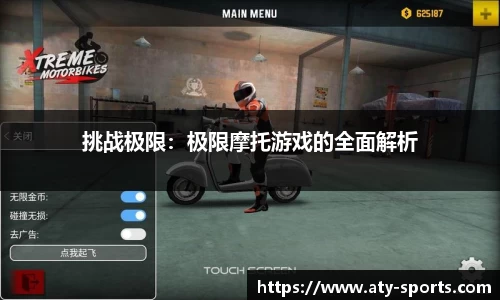 ATY爱体育