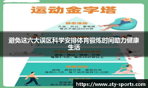 ATY爱体育平台
