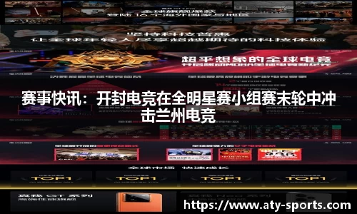 ATY爱体育官网