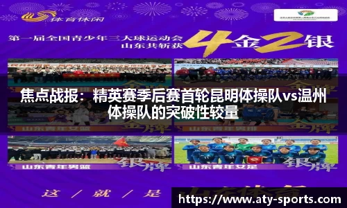 ATY爱体育app