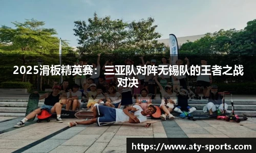 ATY爱体育官网