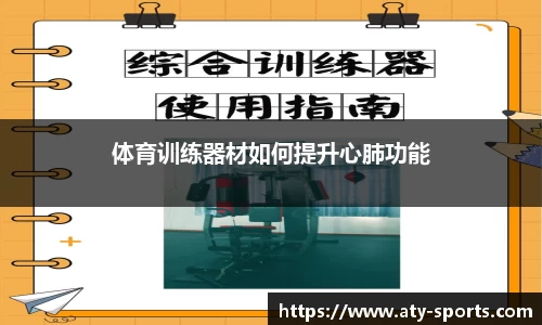 ATY爱体育平台