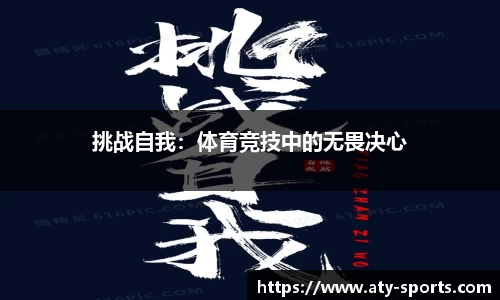 ATY爱体育app