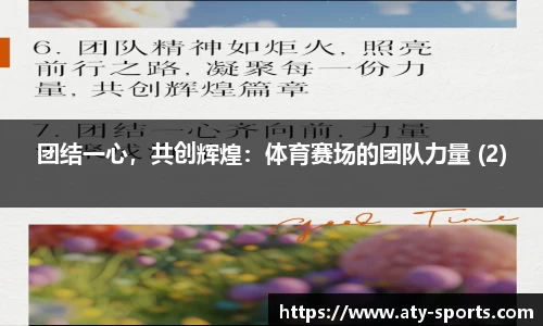 ATY爱体育
