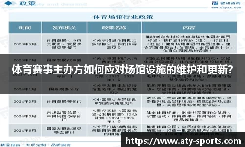 ATY爱体育官网