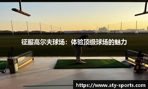 ATY爱体育官网