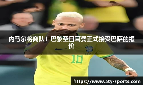 ATY爱体育