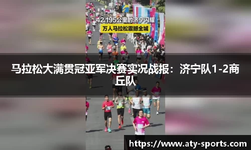 ATY爱体育app