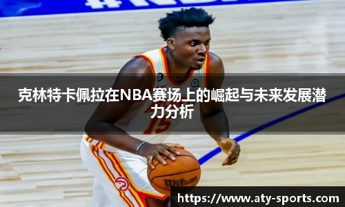 ATY爱体育官网
